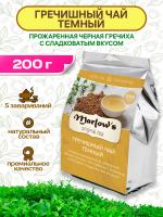 картинка Гречишный чай "Ку Цяо" тёмный 200г от DonMate.ru