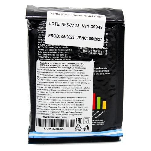 картинка Мате Reserva del Che Despalada 250g  от DonMate.ru