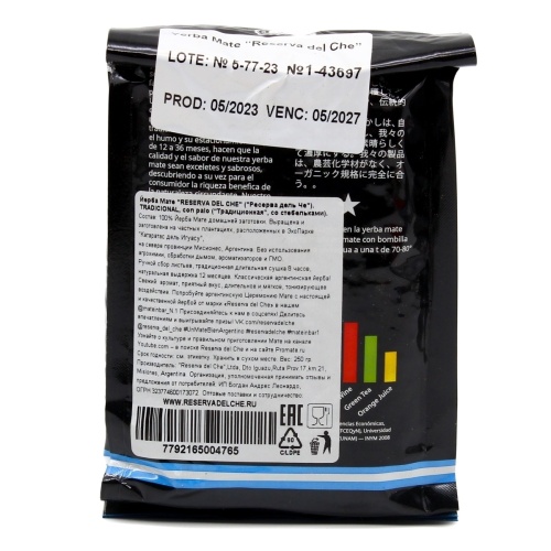 картинка Мате Reserva del Che Tradicional Con Palo 250g  от DonMate.ru