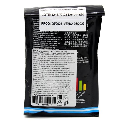 картинка Мате Reserva del Che 3 Anos 250g  от DonMate.ru