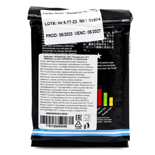 картинка Мате Reserva del Che Barbaqua 250g  от DonMate.ru